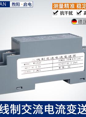WS2026交流电流电压信号输入输出二线制变送器5A/4-20mA回路供电
