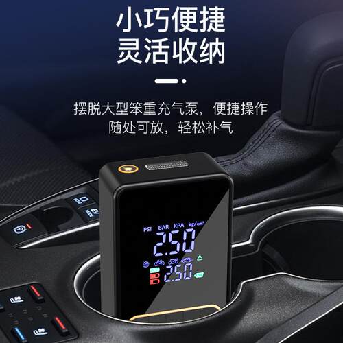 迷你全自动自行车电动汽车轮胎打气筒气泵手持无线充电车载充气泵