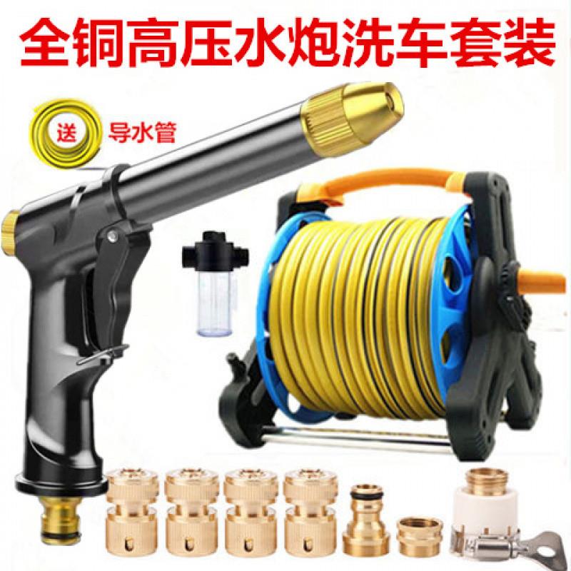 高压全铜洗车水枪家用洗车水管软管洗车水抢刷车冲车工具洗车神器