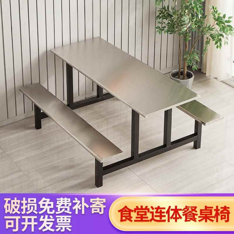 学校食堂餐椅员4人8人位不堂锈钢餐桌工厂工饭连桌体快STD-016餐