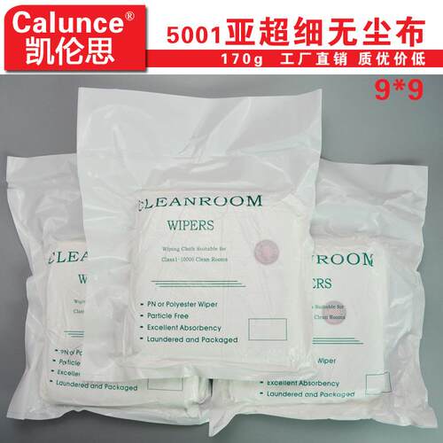 东莞亚超细无尘布5001180g擦拭布9*9超细纤维大量现货