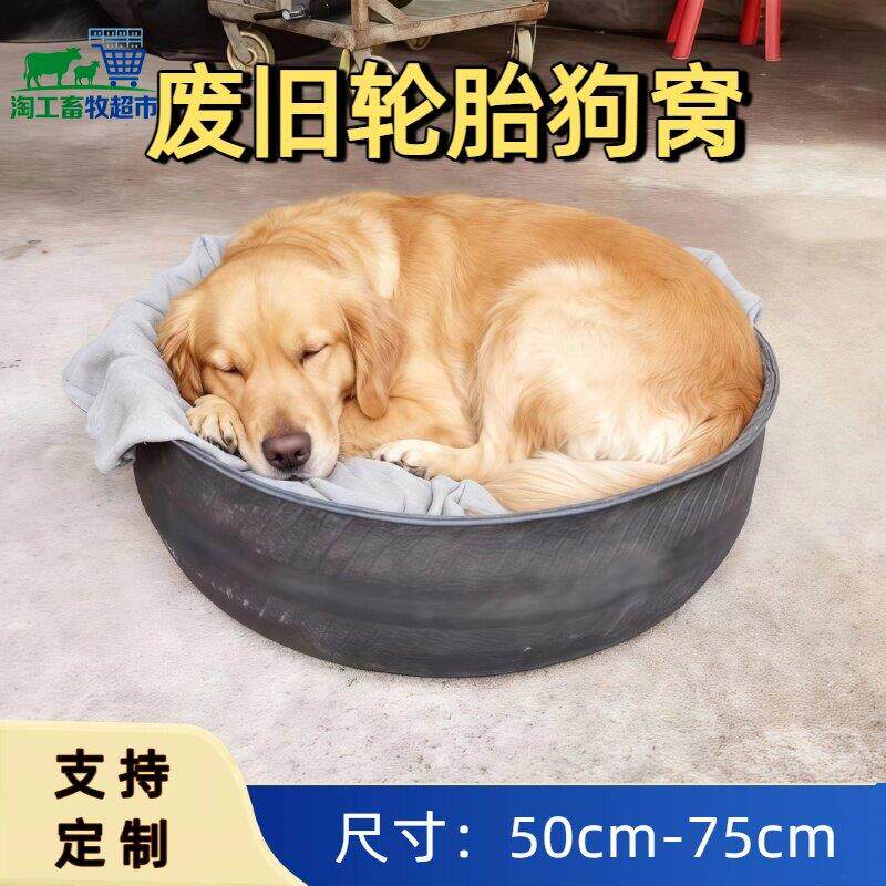 【耐用10年】轮胎狗窝轮胎盆橡胶皮盆废旧轮胎狗窝猫窝特大号猫窝