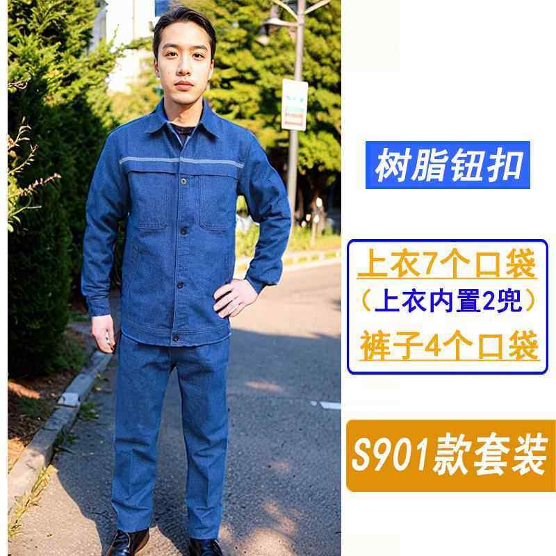 新款纯棉加厚牛仔工作服套装装男劳保服耐修磨电汽焊防烫工电工焊
