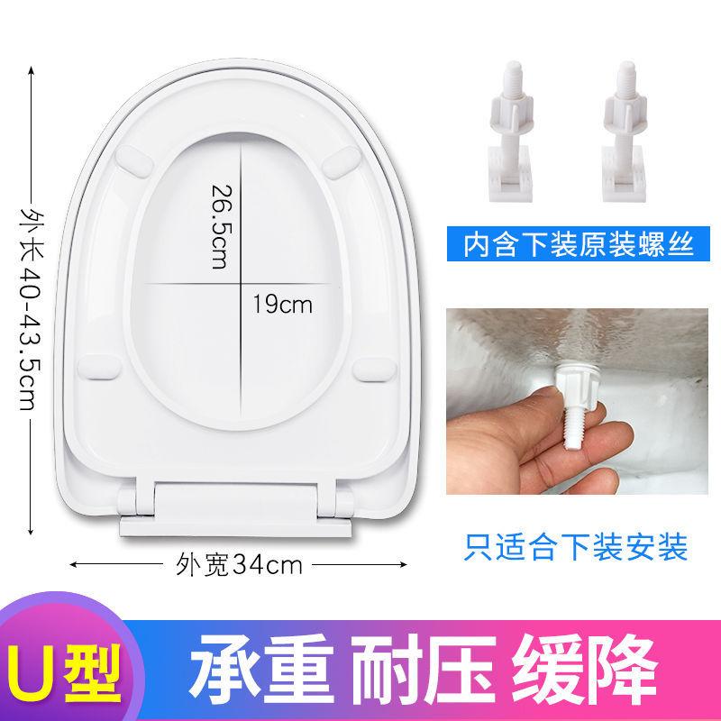 马桶盖通用加厚座便器坐便器盖板缓降家用马桶盖子大u型小u型配件