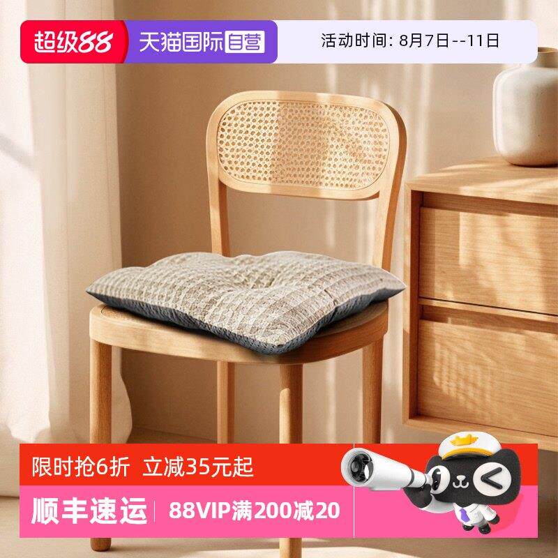 【自营】乳胶坐垫屁垫汽车座椅办公室久坐学生宿舍凳子椅子垫餐椅