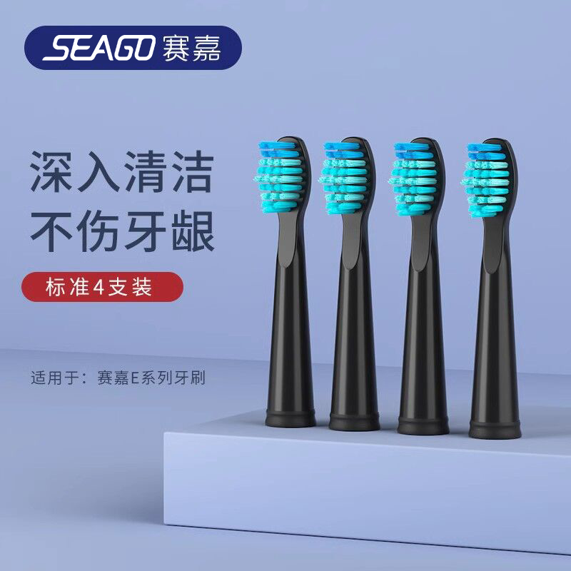 赛嘉替换刷头SG-899适配E系列电动牙刷 4支装适配SG-2303,575