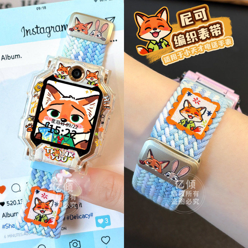 适用小天才W2223BC儿童手表D3S表带D2z6a/z8/Q1S磁吸编织弹力表带