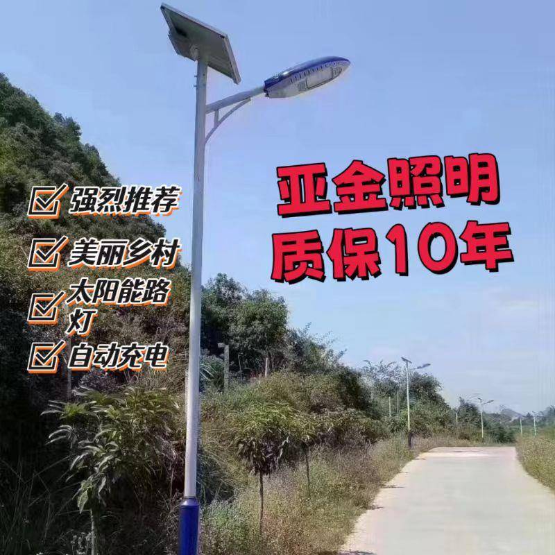太阳能路灯户外LED路灯旧灯改造6米8米10米单臂双臂农村市政工程