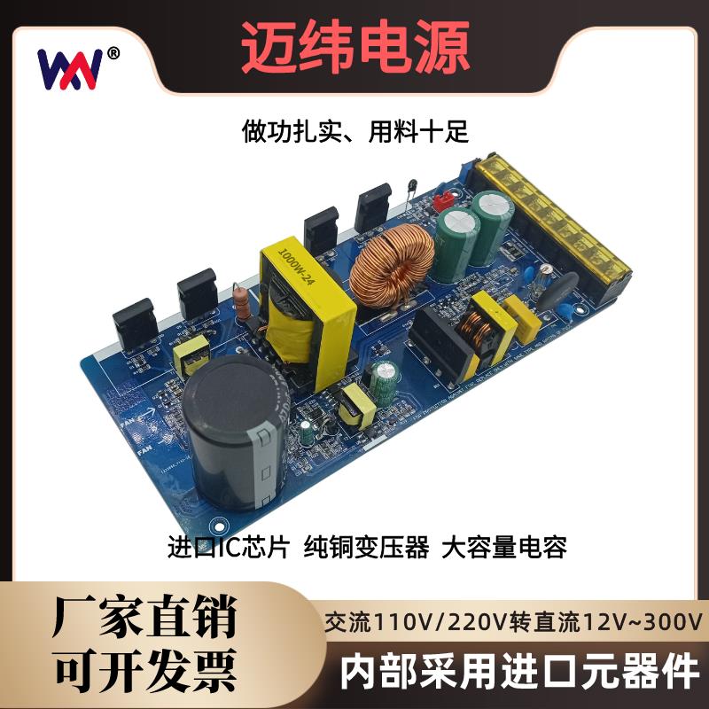 1200W可调开关电源变压器