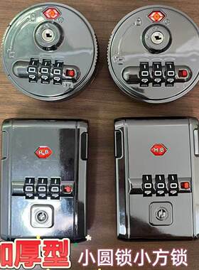 行李箱密码锁AB开关锁圆锁方锁海关密码锁配件通用TSAO行李箱锁扣