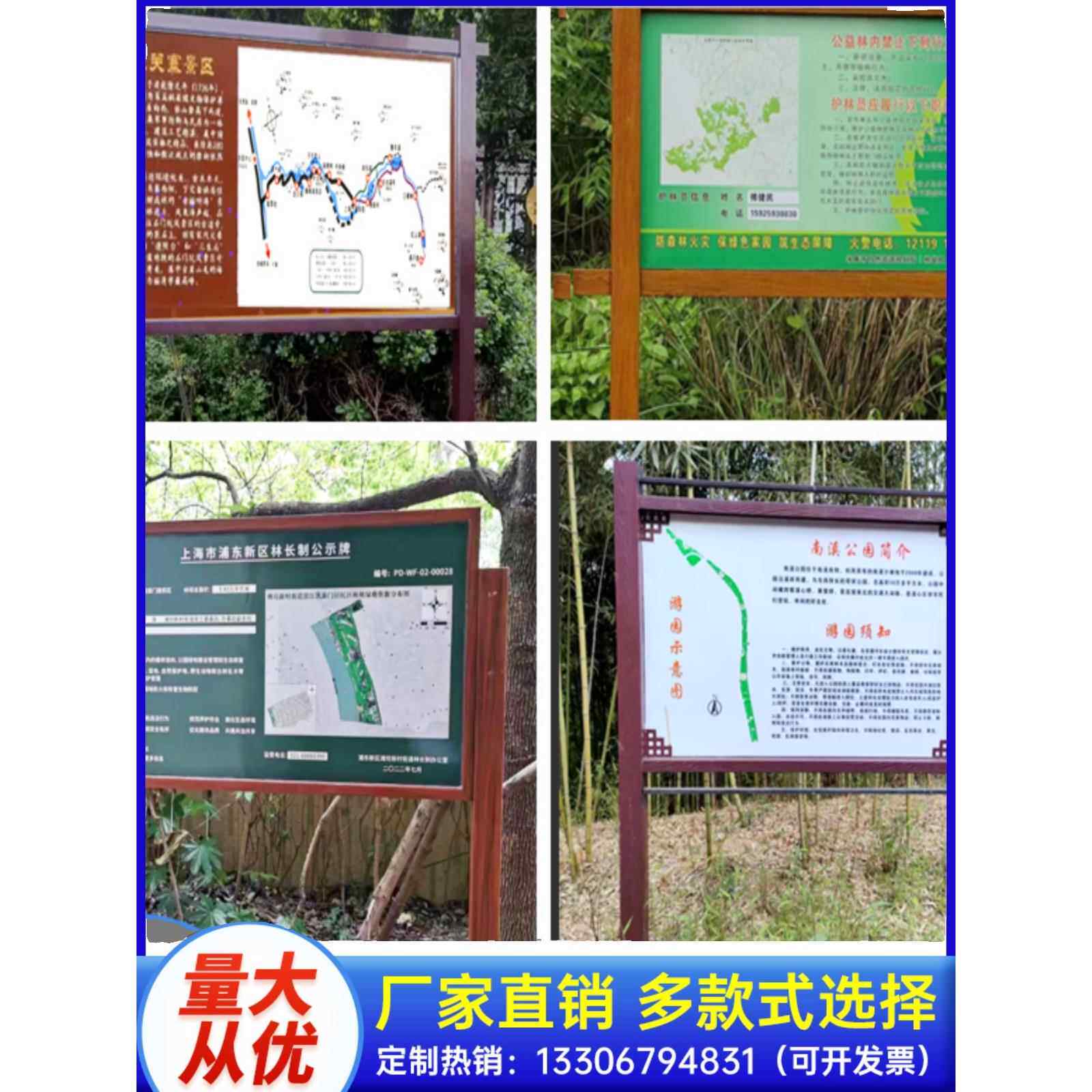 户外彷木质彷古河道牌提示牌广告牌宣传栏移动告示栏展示架立式牌