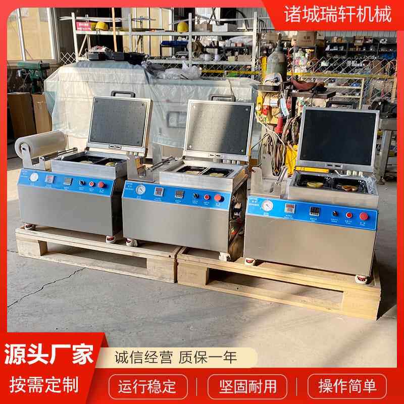 生鲜真空贴体包装机牛柳350小型贴体真空机海鱼真空覆膜包装机