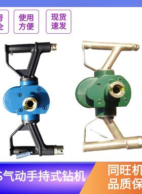 ZQS-50/1.6手持气动钻机煤矿用帮锚索钻机ZQST手风钻巷道用风煤钻