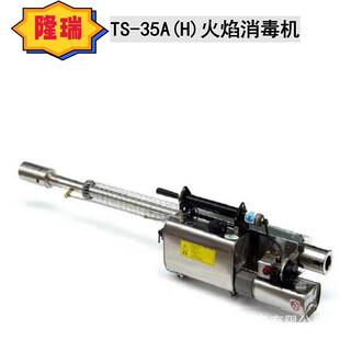 火焰消毒机-35()手持式热力烟雾机养殖大棚喷消杀机