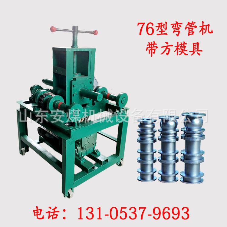 电动弯10020管机63/7弯6压弯机加重型弯圆机棚大门不锈大弯钢管弧
