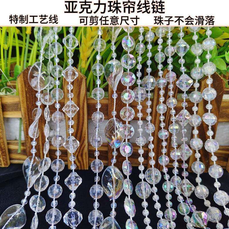 亚克力婚庆酒店装饰AB彩飞碟连线珠链 装饰珠帘 酒店婚礼布置道具