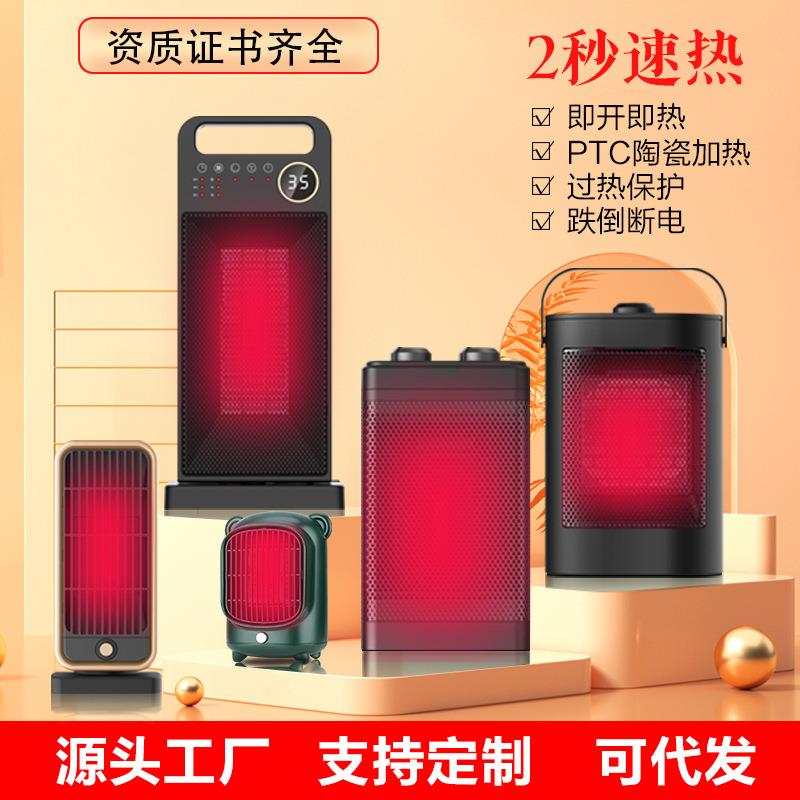 跨境出口新款暖风机立式家用电暖器 PTC陶瓷电暖气 三秒热取暖器