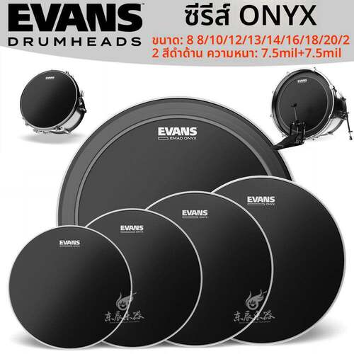 美产Evans鼓皮ONX2系列双层黑色专业磨砂嗵鼓军鼓底鼓鼓皮B14ONX2