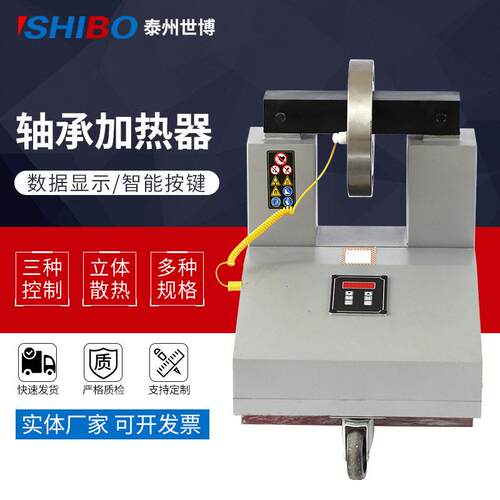 世博SB-1/2/3/4/5/6数控轴承感应加热器齿轮快速拆卸安装厂家现货
