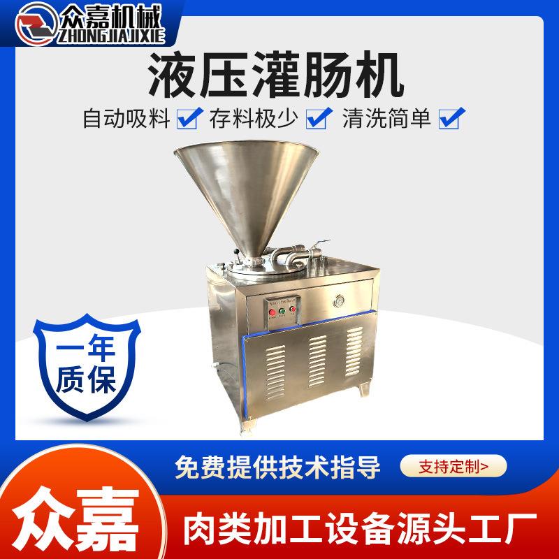 商用立式灌肠机玉米肠淀粉肠灌制机多功能精肉肠灌肠机