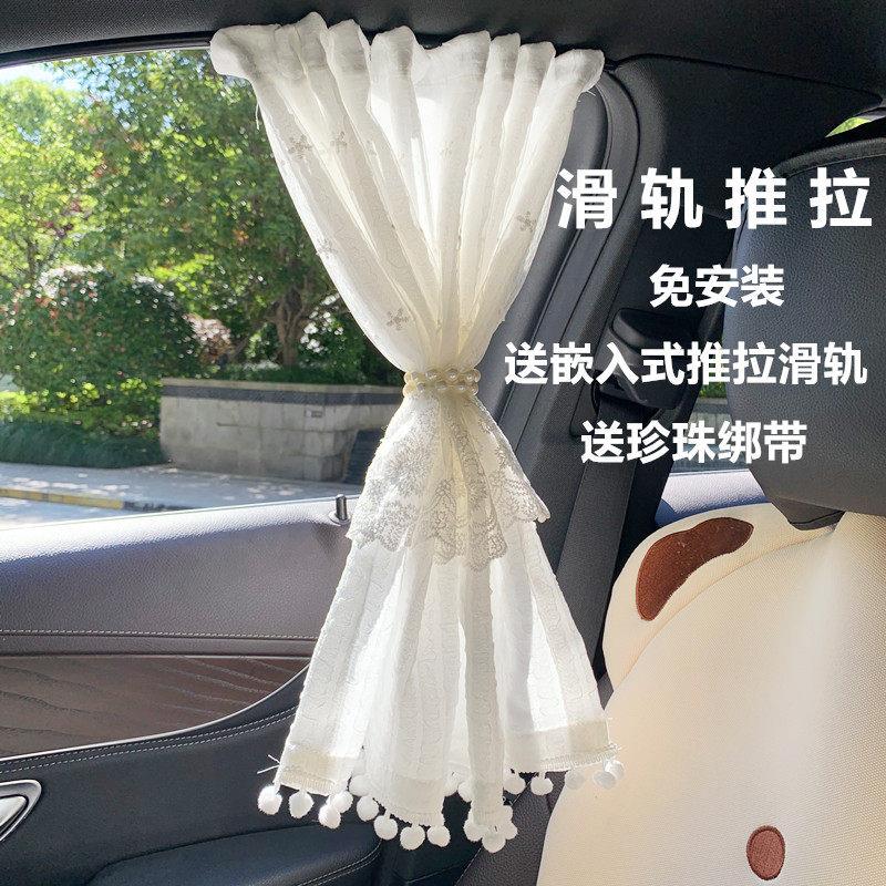 嵌入式轨道滑轨车帘汽车遮阳帘儿童遮光窗帘车内防晒隔热宝宝侧窗