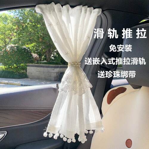 嵌入式轨道滑轨车帘汽车遮阳帘儿童遮光窗帘车内防晒隔热宝宝侧窗