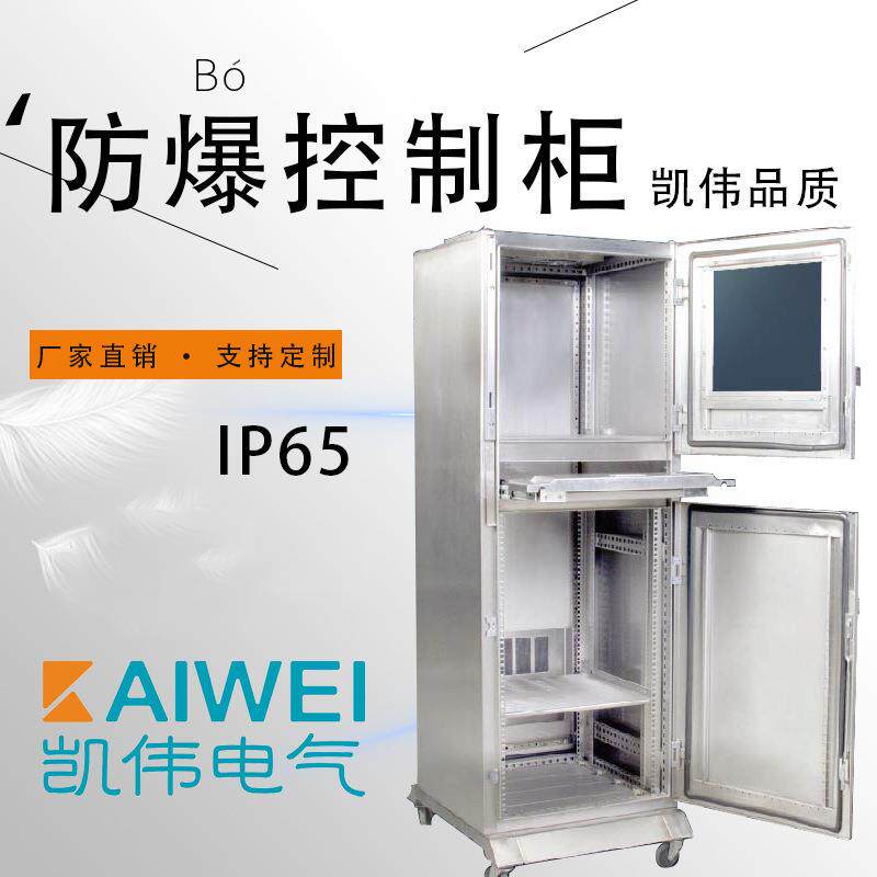 长期防水防尘控制柜机房成套电控箱控制柜双门控制柜