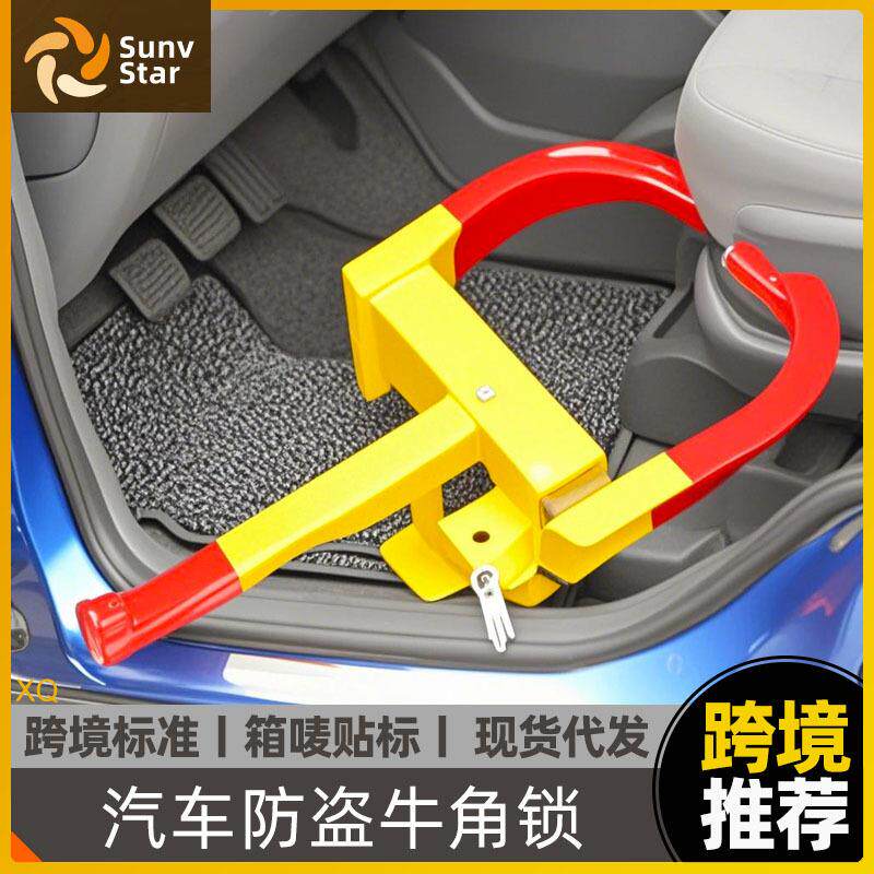 车轮胎锁加厚防盗锁车器小轿车suv车轮牛角锁停车锁物业防乱停车