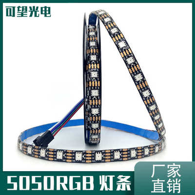 电视背景5050rgb灯带套件24键控制器滴胶防水led七彩5V软灯条自粘