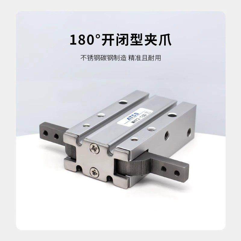 180度气动手指气缸夹爪开 闭180度MHY2-16D 10D 20D 25D 32D/D2,标准件/零部件/工业耗材,气缸,淘宝优惠券,粉丝福利购,淘宝优惠卷