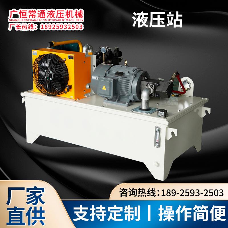 佛山厂家液压站液压系统总成小型工作油站油缸油泵2.2/3/7KW