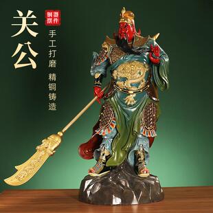 全铜彩绘关公武圣关羽关二爷铜像神像客厅家用供奉关公像摆件装饰