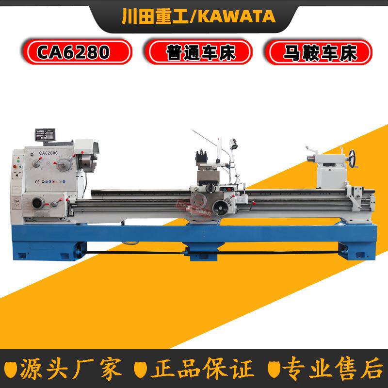 马鞍式普通车床CA6280X000mm卧式车床厂家供应全新普车床CA6280