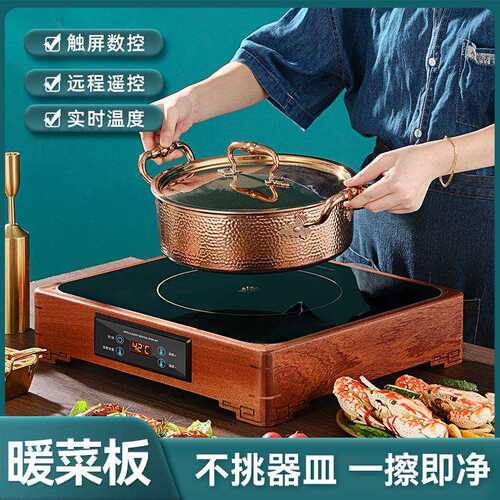 沙比利自助餐保温炉商用智能数控电加热暖菜炉酒店炉灶通用电磁炉