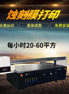 蚀刻打印机不锈钢金属铭牌标牌警示牌电路pcb板蚀刻工艺印刷机