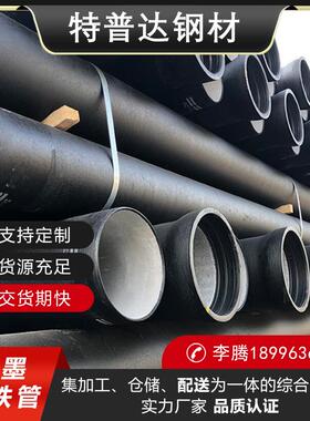 球墨铸铁管排水管防腐给水管K9K7dn300dn150dn100dn400排污管