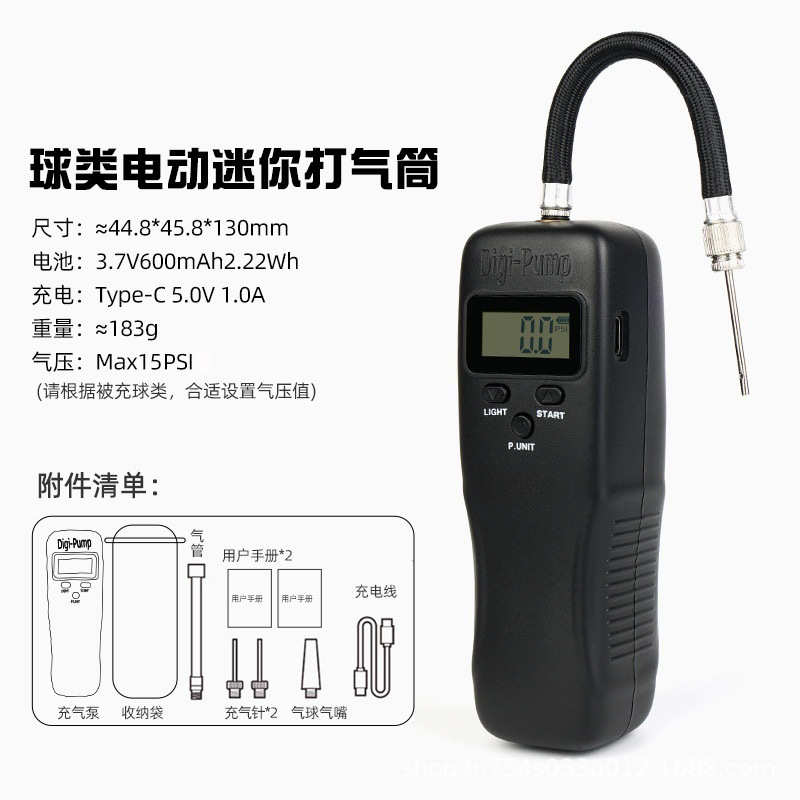 球类足球便携式打气筒电动充户外运动气泵排球智能篮球迷你数显
