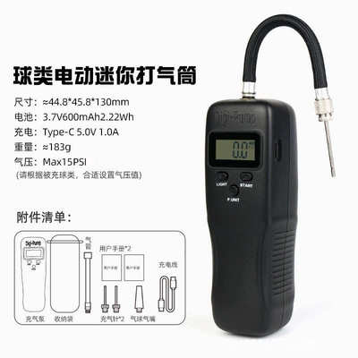 户外运动篮球气泵打气筒充便携式电动排球数显足球智能迷你球类