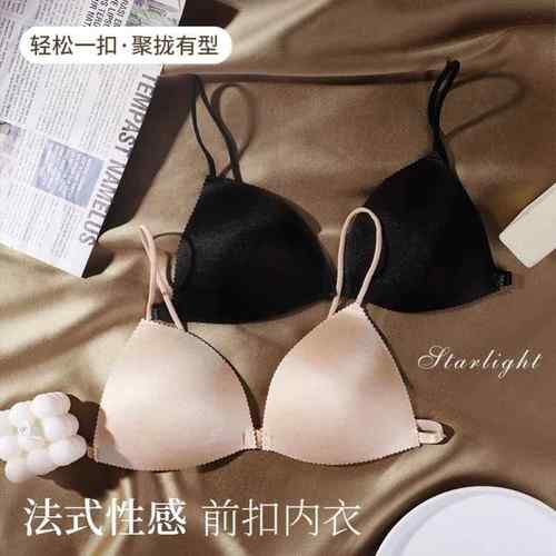 性感少女内衣前扣细肩三角杯薄款美背无钢圈性感简约文胸小胸罩