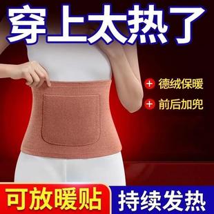 【冬天不冷】保暖护腰带暖腰神器护肚子防寒热敷男女士腰部防着凉