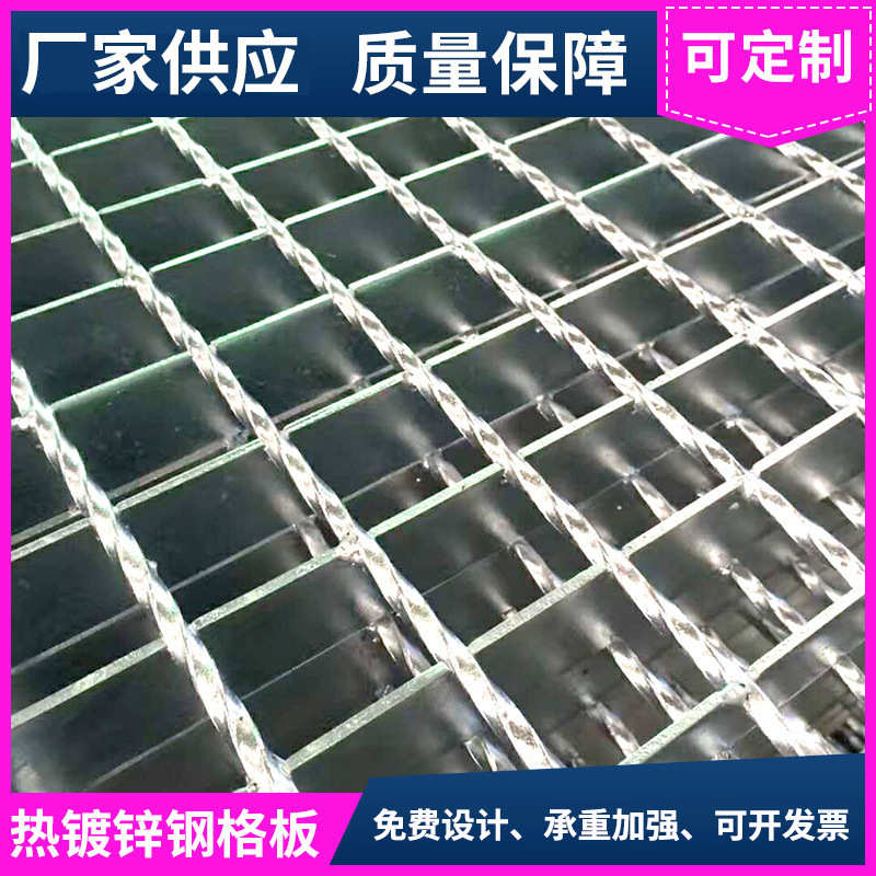 批发供应楼梯重型平台钢格板防滑钢格板水沟盖板热镀锌踏步厂家
