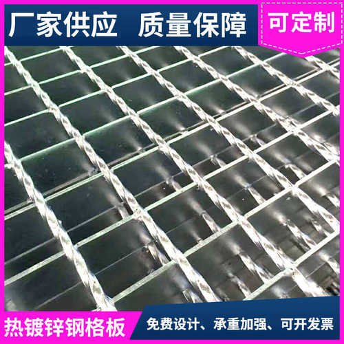 厂家供应热镀锌钢格板平台踏步楼梯钢格板重型防滑水沟盖板批发