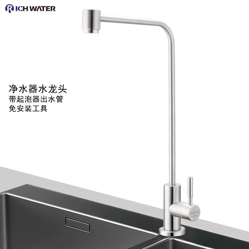 净水器水龙头带起泡器不锈钢2分直饮水机专用接水管304过滤器配件