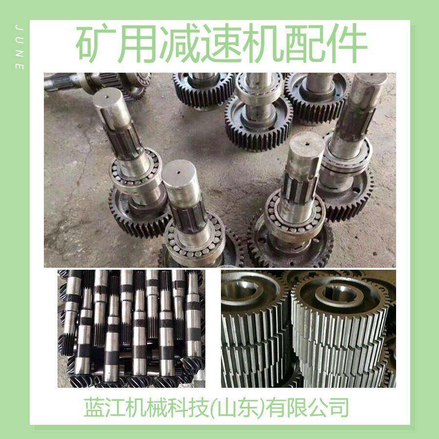 供应JS40 JS75速机伞齿轮总成JS40速机一轴总成JS75二轴总成