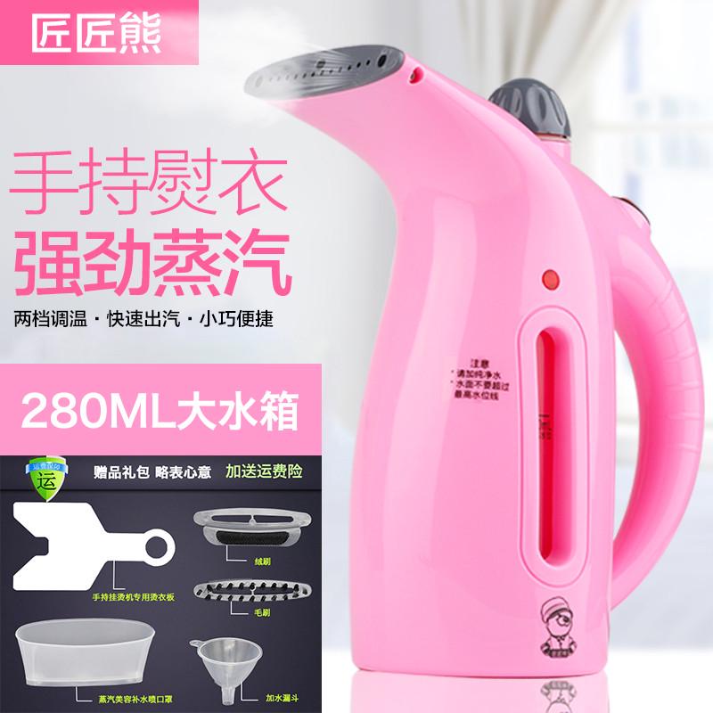 春笑迷你宿舍家用手持便携式挂烫机电熨斗旅行蒸汽熨烫机小型蒸脸
