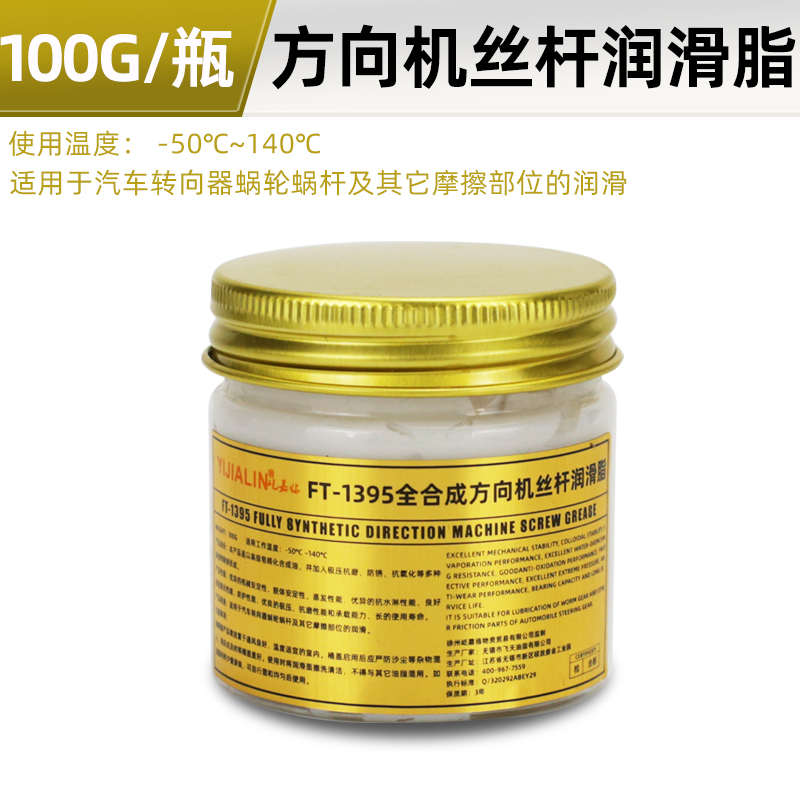 车管丝球杆润滑脂笼汽专用头球涡涡轮转向电子润滑齿条方向机杆