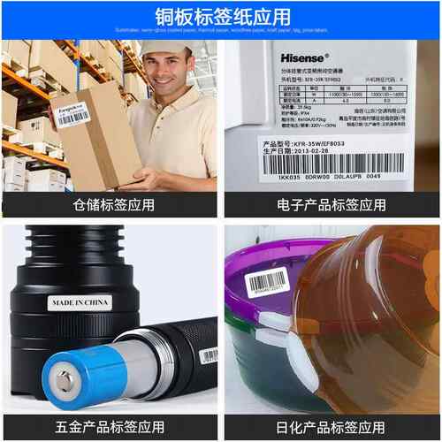 铜版纸不干标签贴纸条码Fangtek/超纸市品空白食生产日期标签打印