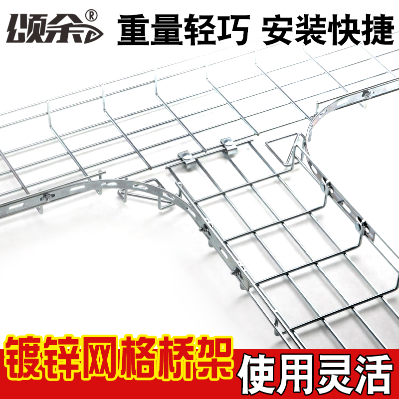 网格桥架综合布线理线架不锈钢弱电镀锌桥架开放式网状线槽走线架