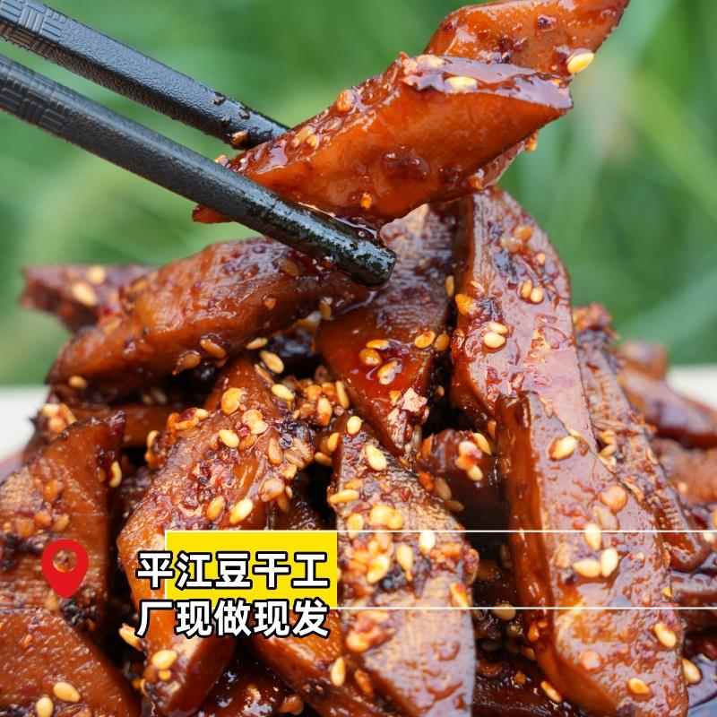 湘人赞平江香辣豆干 干筋道美味老式黄豆独立真空包装三角干香辣