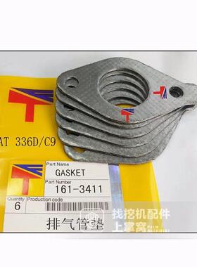 卡特336D 330C 345GC 336E 330D排气管密封垫C9排气歧管垫原厂